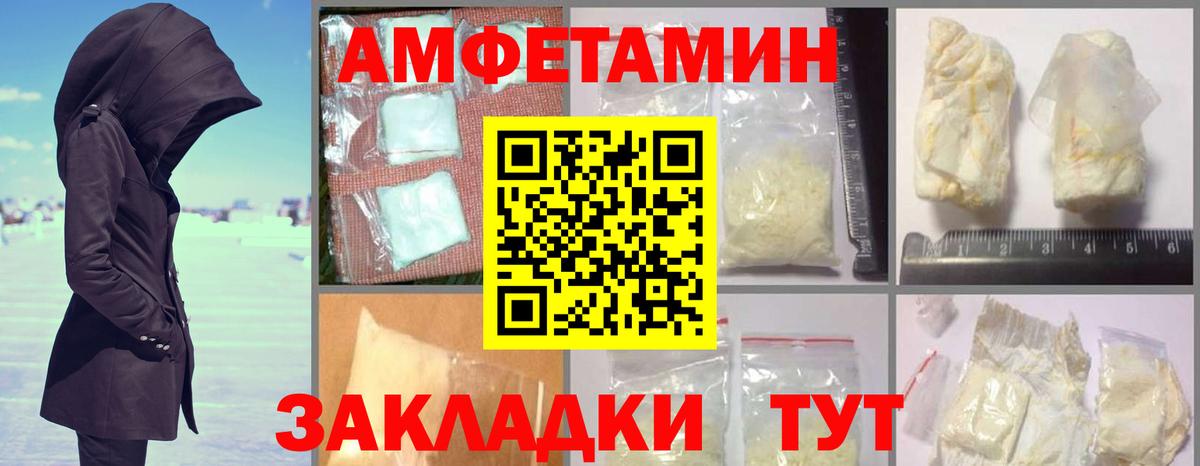 Amphetamine  АМФЕТАМИН Premium  Вход с VPN  Жуковский 