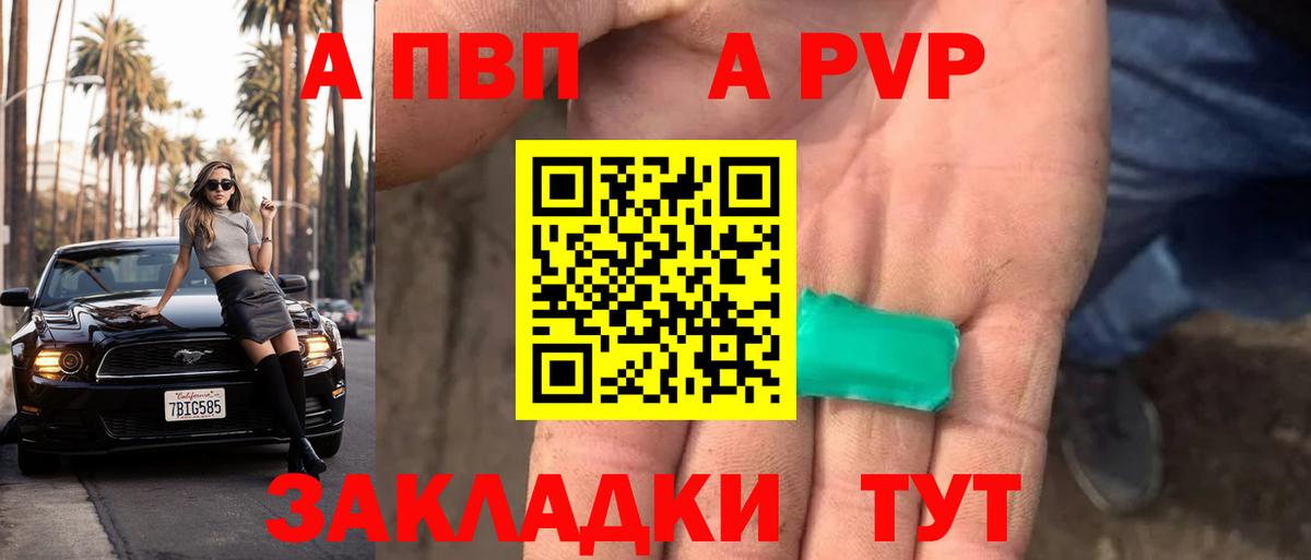 Alpha-PVP крисы CK Жуковский