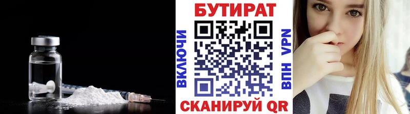 ссылка на мегу зеркало  наркотики  Жуковский  БУТИРАТ Butirat 
