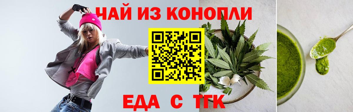 Canna-Cookies марихуана  Вход с VPN  Жуковский 