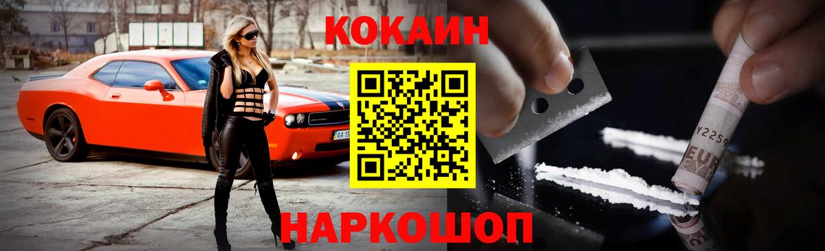 Кокаин VHQ Жуковский