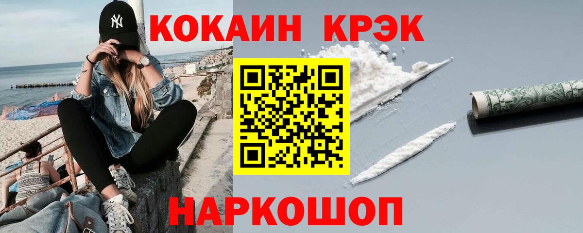 Жуковский  Кокаин Боливия  Кокаин VHQ  где продают   Вход с VPN 