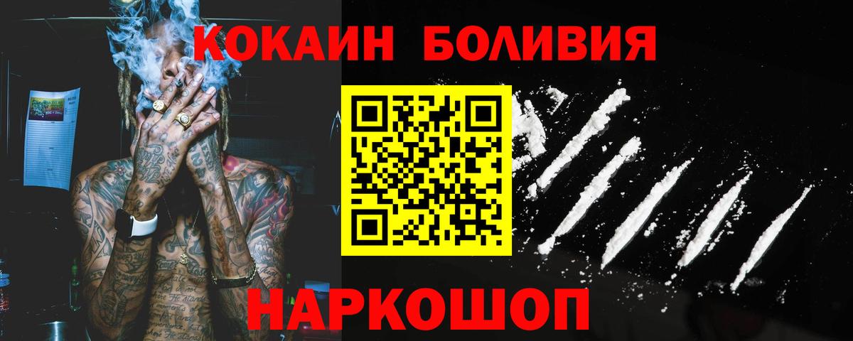 МАРИХУАНА  Каннабис  Cocaine  ГАШИШ  Жуковский  АМФЕТАМИН   МЕФ   Вход с VPN 