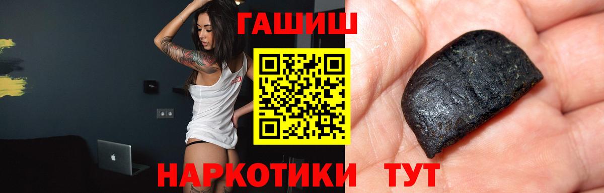 ГАШ убойный  Гашиш убойный  ГАШ  Вход с VPN  Жуковский 