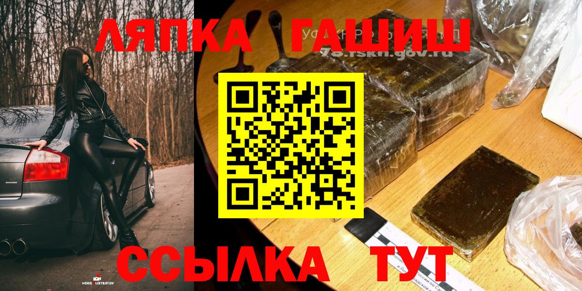 ГАШИШ гашик Жуковский