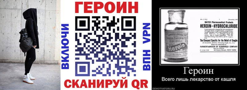 площадка формула  Жуковский  ГЕРОИН белый  купить наркотики сайты 