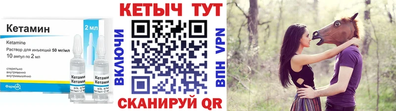 Кетамин ketamine  Жуковский 