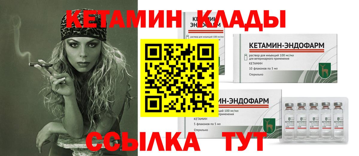 Кетамин ketamine  Кетамин ketamine  Жуковский  Вход с VPN 