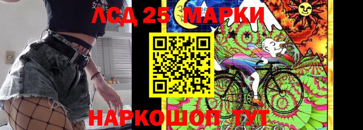 Жуковский  LSD-25 экстази кислота  Вход с VPN  LSD-25 экстази ecstasy 