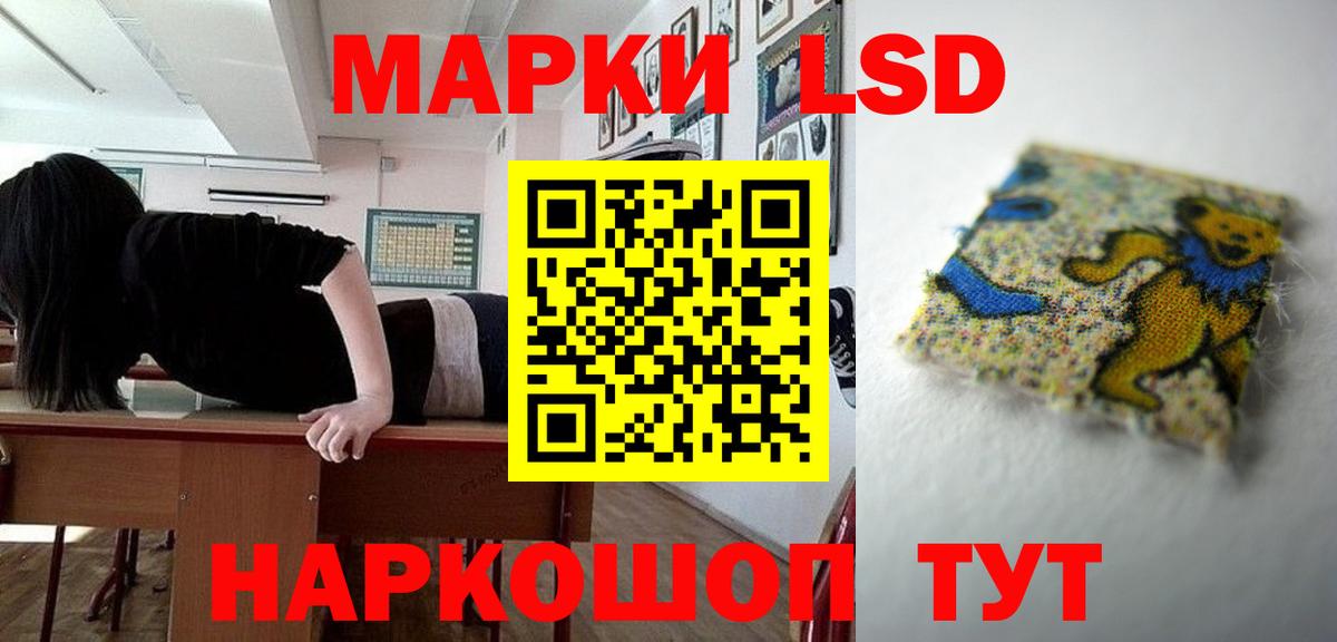 Лсд 25 экстази ecstasy Жуковский