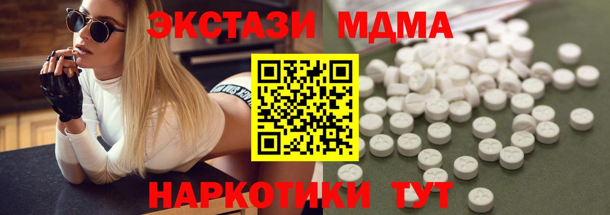 MDMA молли Жуковский