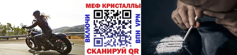 Меф кристаллы Жуковский