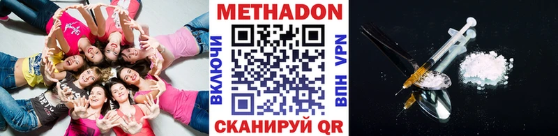 МЕТАДОН кристалл  Жуковский 