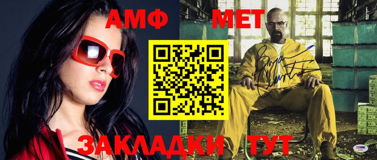 МЕТАМФЕТАМИН винт  Вход с VPN  Жуковский 