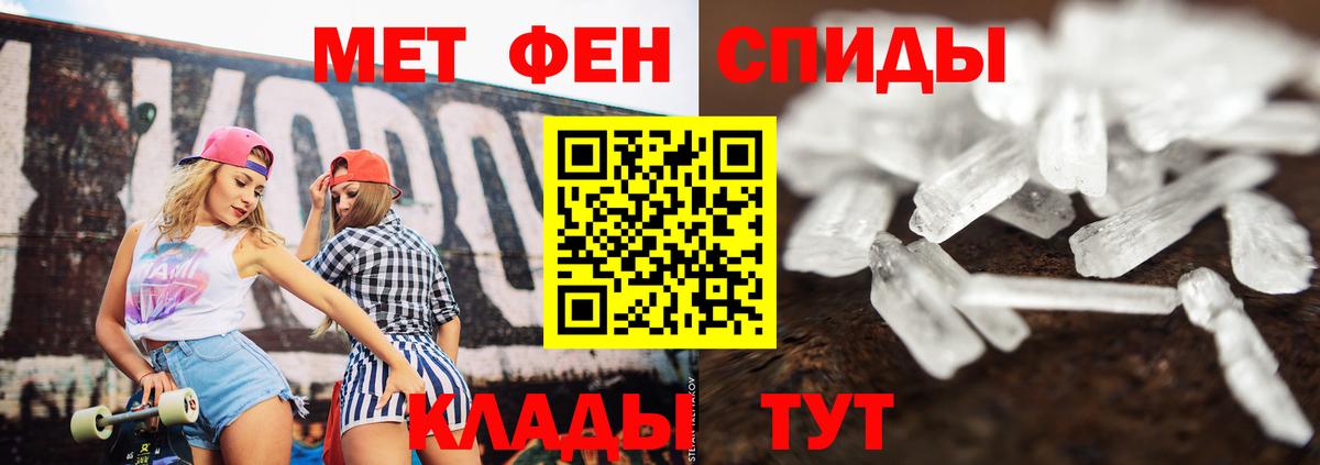 МЕТАМФЕТАМИН Декстрометамфетамин 99.9% Жуковский