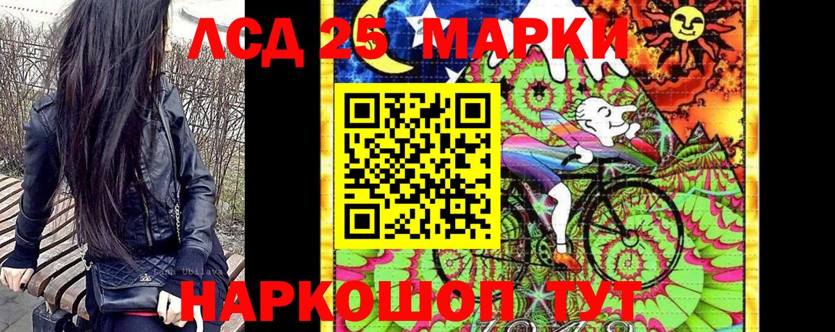 Марки 25I-NBOMe 1500мкг  Вход с VPN  Марки NBOMe  Жуковский 