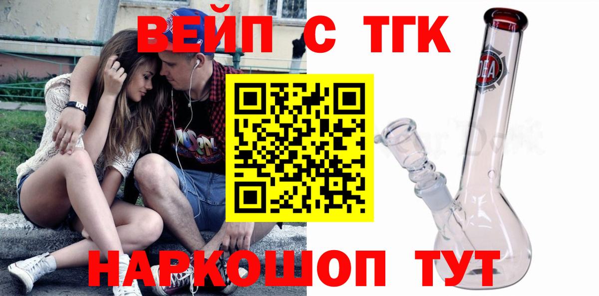 ТГК концентрат Жуковский