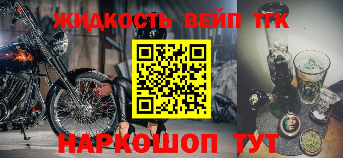 Жуковский  KRAKEN ТОР  Вход с VPN  Дистиллят ТГК вейп 
