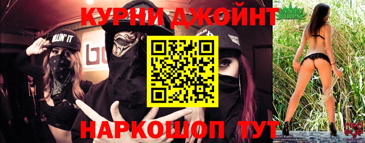 Конопля конопля Жуковский