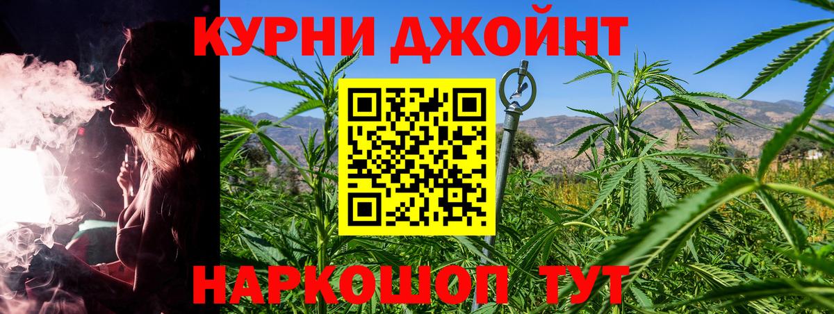 Каннабис конопля  Конопля Ganja  Жуковский  Вход с VPN 